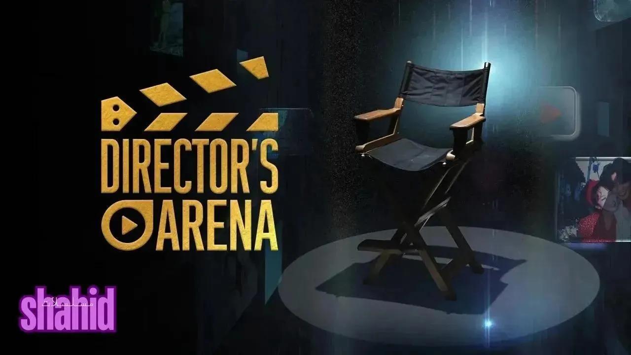 مسلسل ساحة المخرجين Directors Arena - الحلقة 10
