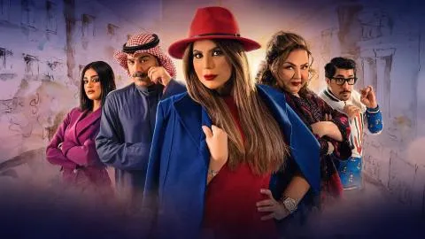 مسلسل امينة حاف - الحلقة 11