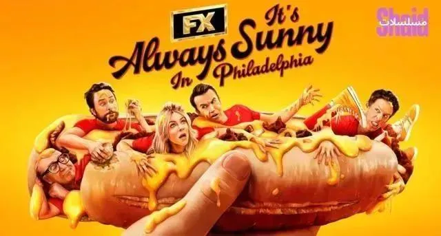 مسلسل It’s Always Sunny in Philadelphia مترجم - الحلقة 5 الموسم 17