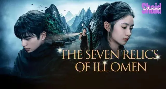 مسلسل The Seven Relics of ill Omen مترجم - الحلقة 8