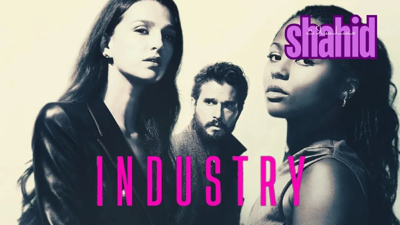 مسلسل Industry - الحلقة 1