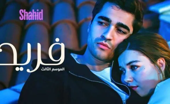 مسلسل الطائر الرفراف مدبلج (فريد) - الحلقة 383