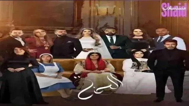 مسلسل الحنة - الحلقة 8