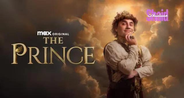 مسلسل The Prince الموسم الثالث مترجم - الحلقة 5