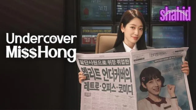 مسلسل الآنسة هونغ المتخفية Undercover Miss Hong مترجم