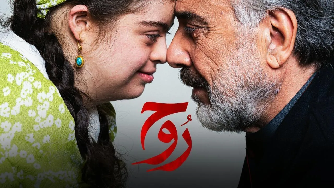 مسلسل روح - الحلقة 3