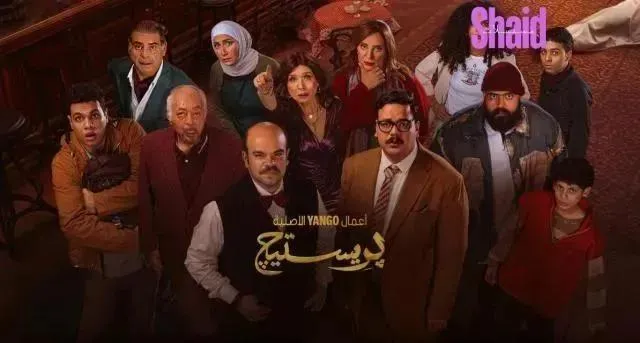 مسلسل برستيج - الحلقة 7