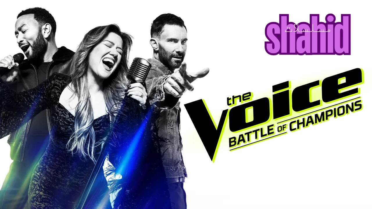 برنامج The Voice - الحلقة 1