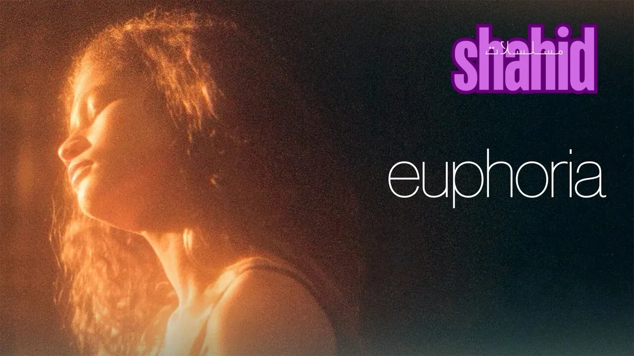 مسلسل Euphoria - الحلقة 1 الموسم 3