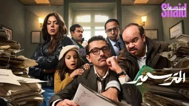 مسلسل المتر سمير - الحلقة 4