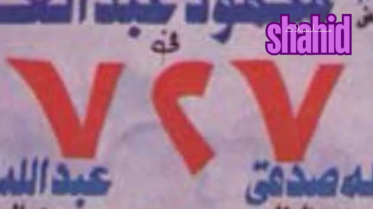 مسلسل ٧٢٧727 - الحلقة 1