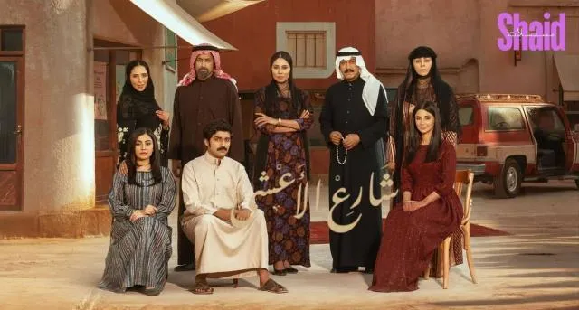 مسلسل شارع الاعشى الحلقة 24 الرابعة والعشرون