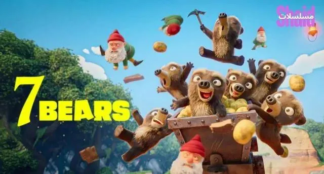 مسلسل 7 Bears مترجم - الحلقة 7