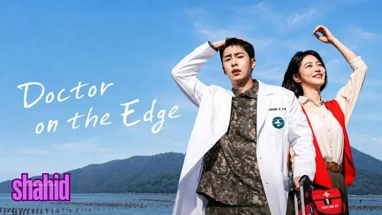 مسلسل طبيب على الحافة Doctor on the Edge - الحلقة 5