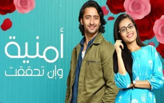 مسلسل امنية وان تحققت - الحلقة 462