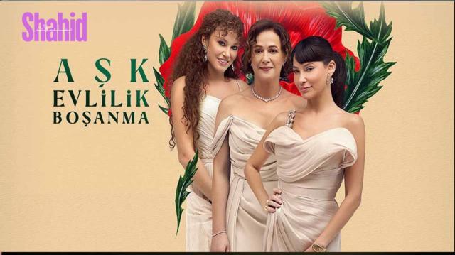 مسلسل حب زواج طلاق - الحلقة 5