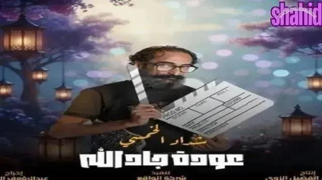 مسلسل هدرازي 13 - الحلقة 6