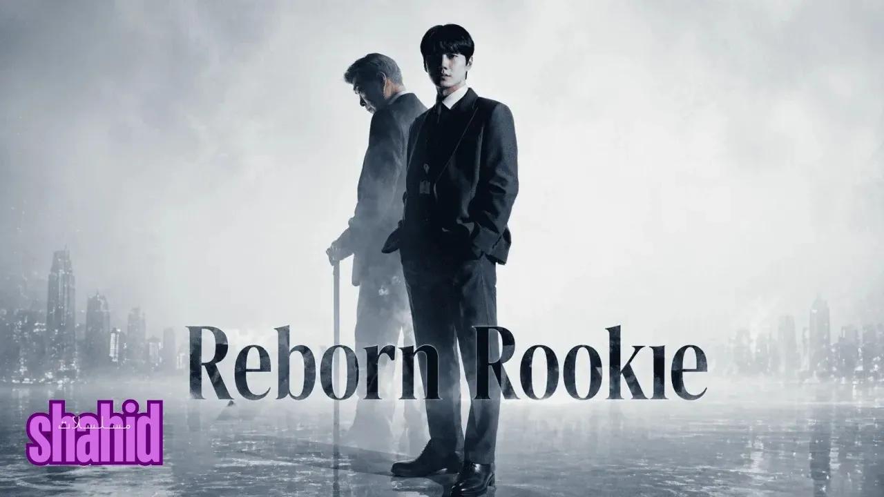 مسلسل مبتدئ ولد من جديد Reborn Rookie - الحلقة 3