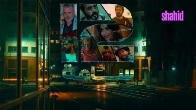 مسلسل 12 ساعة - الحلقة 8
