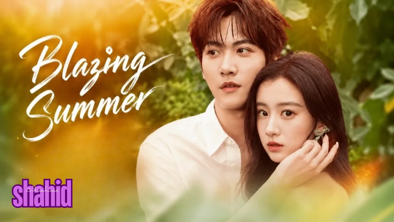 مسلسل صيف حارق Blazing Summer - الحلقة 1