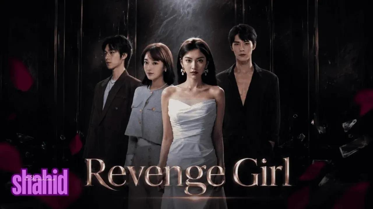مسلسل فتاة الانتقام Revenge Girl - الحلقة 12