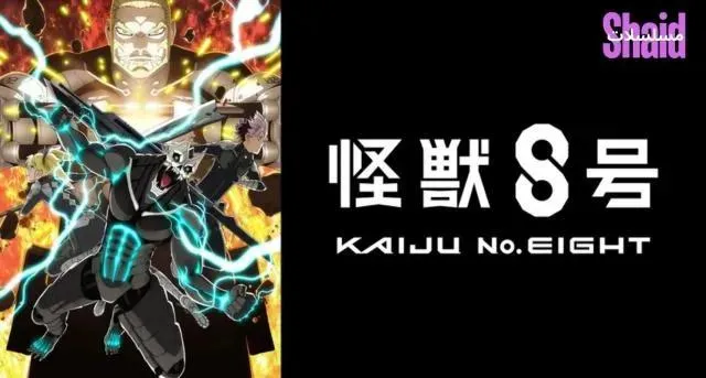 انمي ال Kaiju No 8 الموسم الثاني مترجم - الحلقة 1