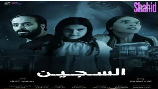 مسلسل السجين - الحلقة 2