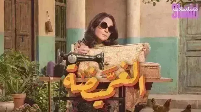 مسلسل الغميضة - الحلقة 23