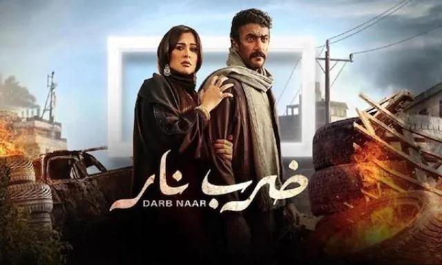 مسلسل ضرب نار - الحلقة 5