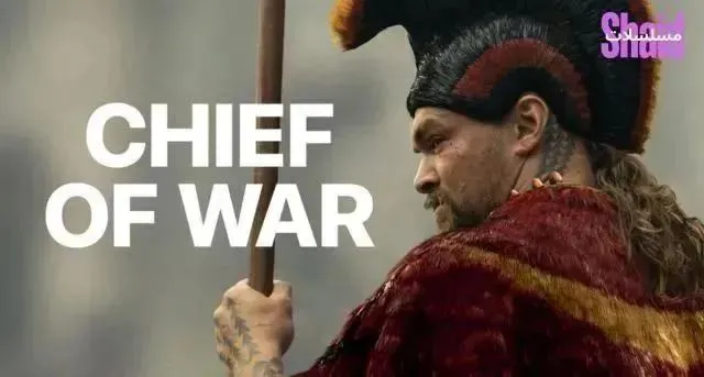 مسلسل Chief of War مترجم - الحلقة 7