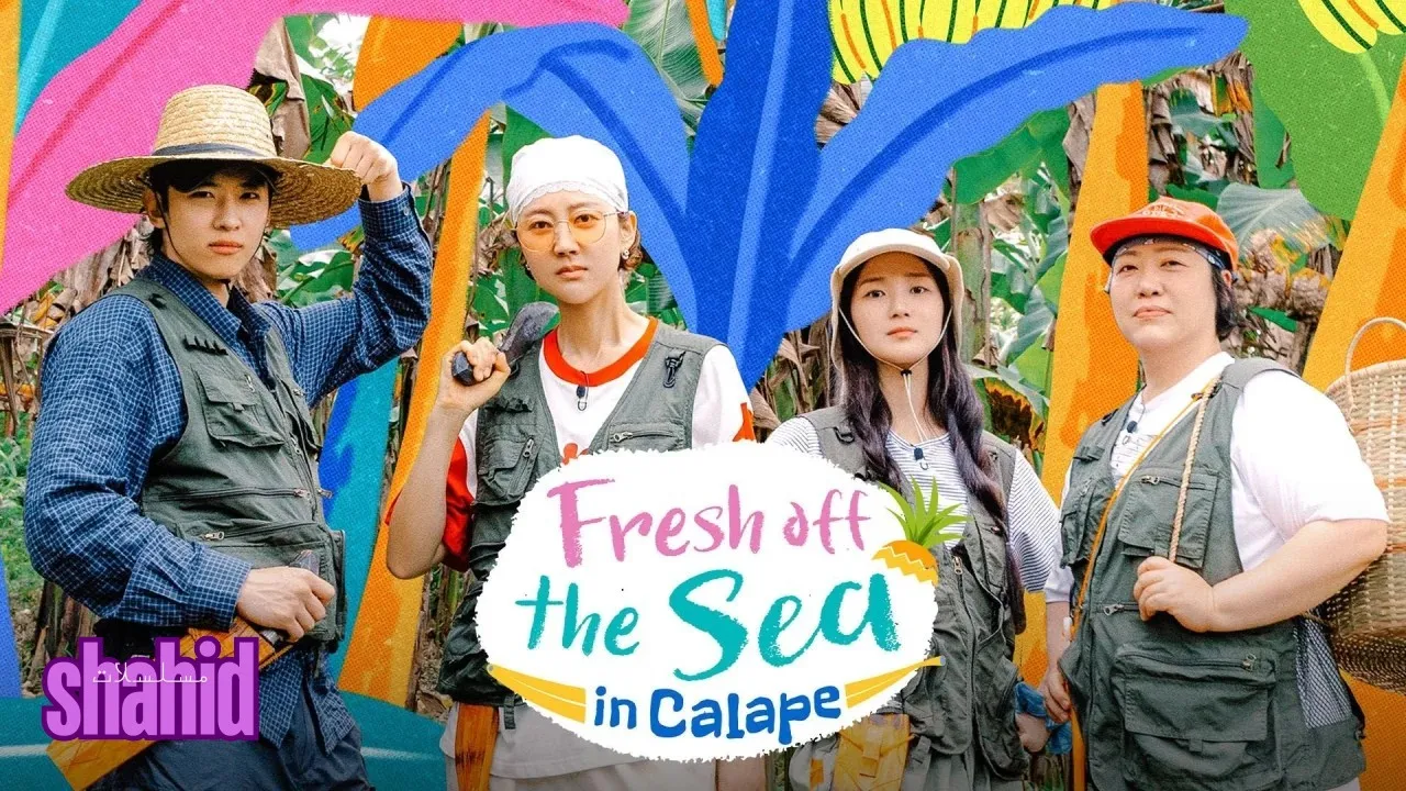 مسلسل أطباق طازجة من بحر كالابي Fresh off the Sea in Calape - الحلقة 1