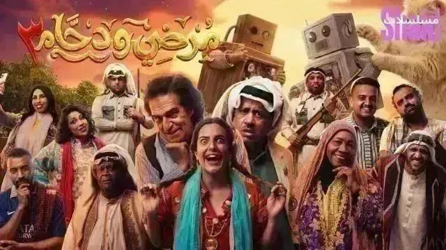 مسلسل مرضي ودحام 3 - الحلقة 20 الموسم 3