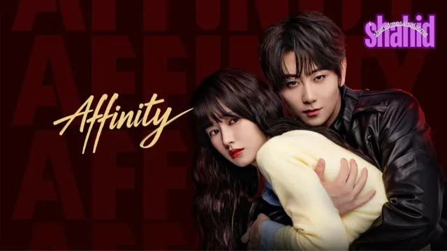 مسلسل الانجذاب Affinity مترجم - الحلقة 1