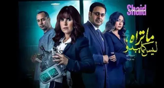 مسلسل ما تراه ليس كما يبدو - الحلقة 5 الموسم 6