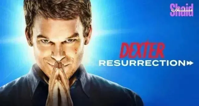 مسلسل Dexter: Resurrection مترجم - الحلقة 5