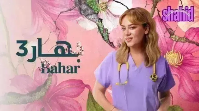 مسلسل باهار مدبلج - الحلقة 13 الموسم 3