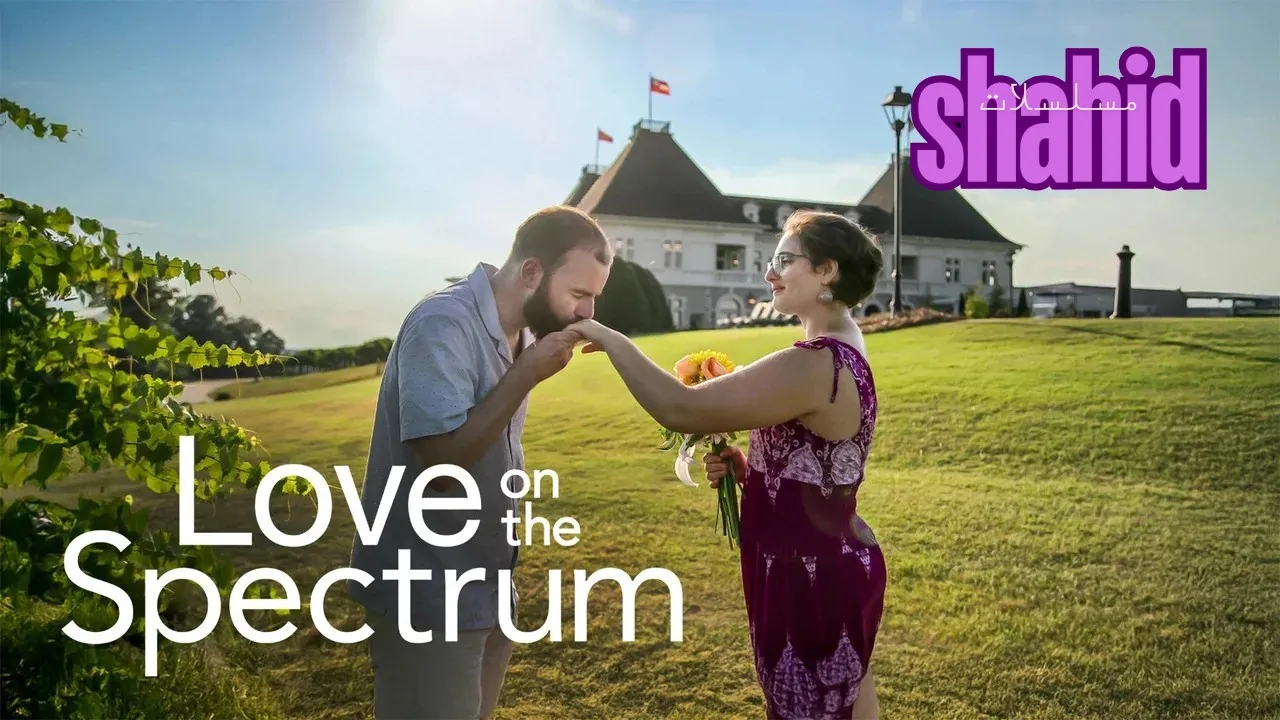 مسلسل Love on the Spectrum U.S. - الحلقة 1