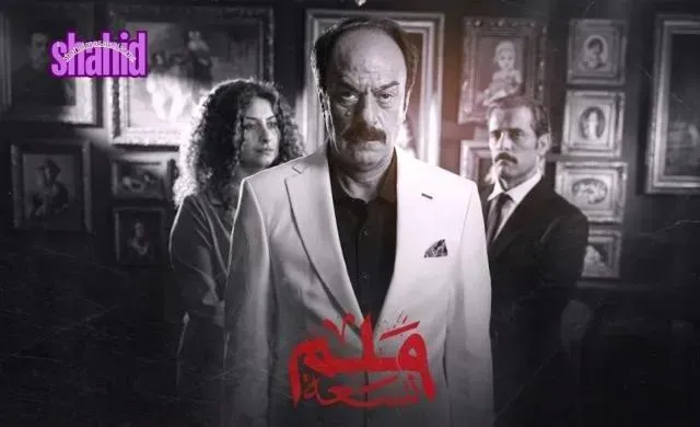 مسلسل 9 ملم - الحلقة 2