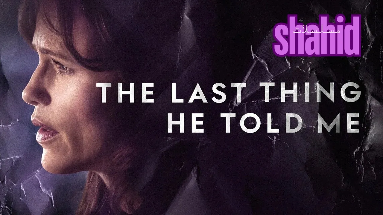 مسلسل The Last Thing He Told Me - الحلقة 1