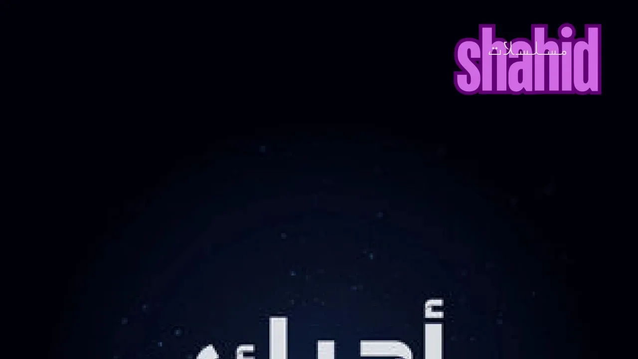 مسلسل أحبك يا شعب - الحلقة 1