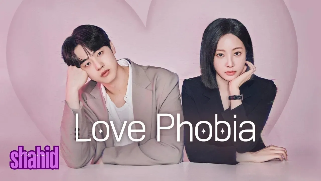 مسلسل فوبيا الحب Love Phobia - الحلقة 4