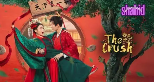مسلسل الانجذاب The Crush - الحلقة 23