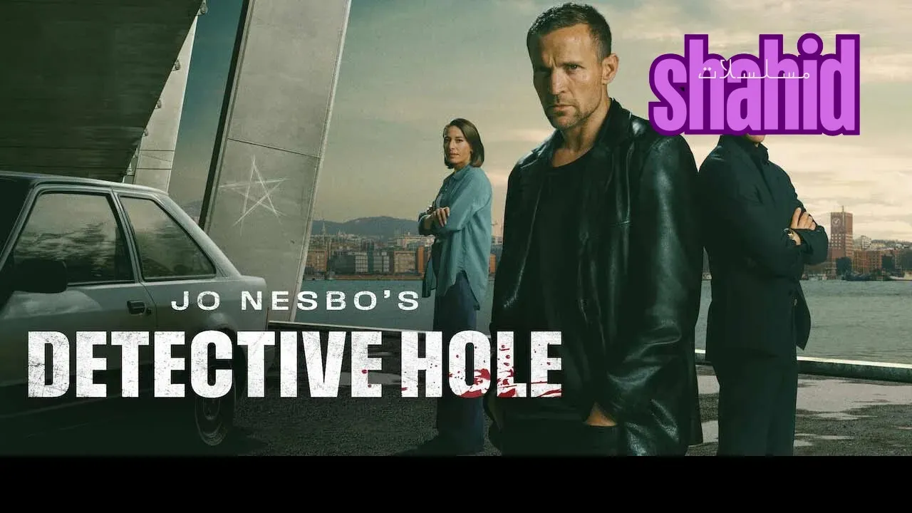مسلسل النرويجي المحقق هاري هول Jo Nesbos Detective Hole - الحلقة 2