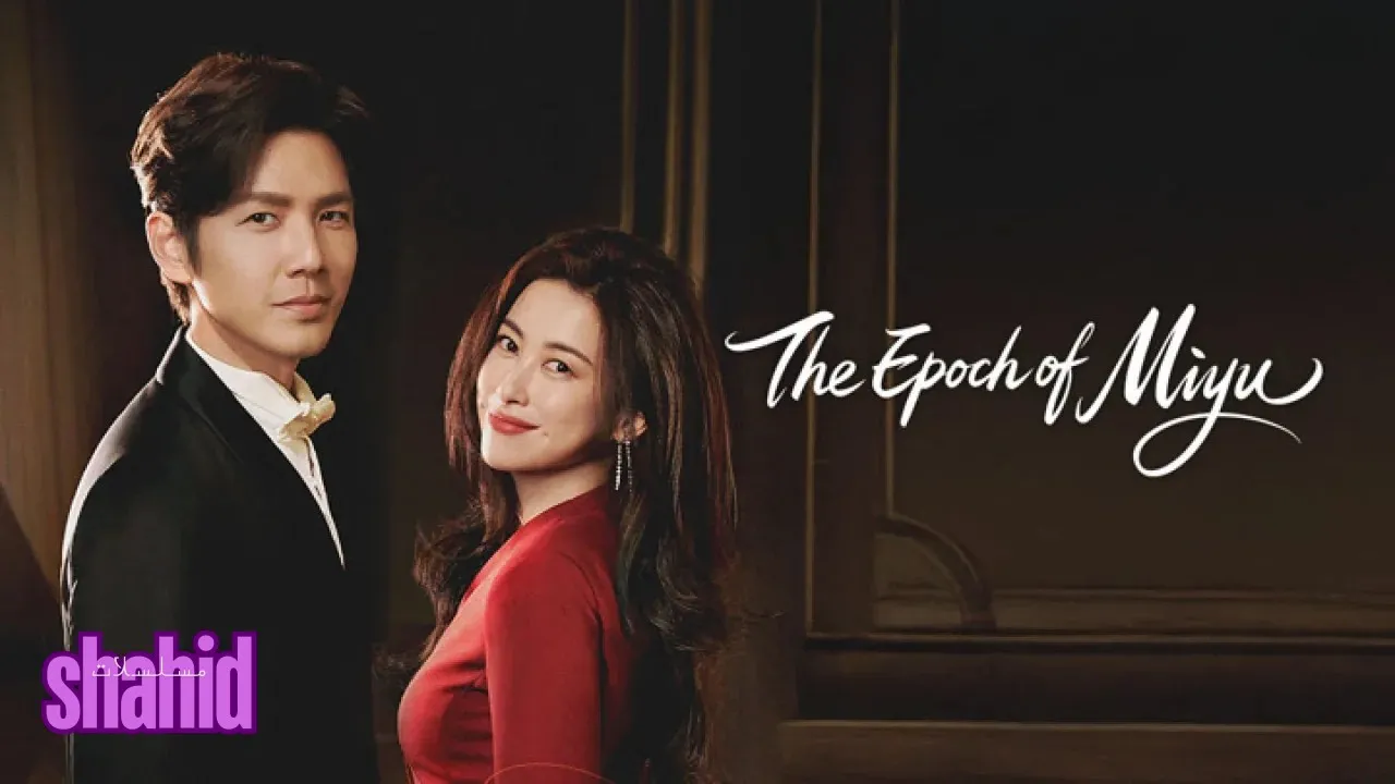 مسلسل عهد ميو The Epoch of Miyu