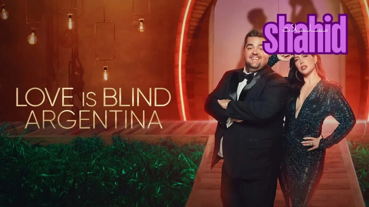 مسلسل Love Is Blind Argentina - الحلقة 1 الموسم 2