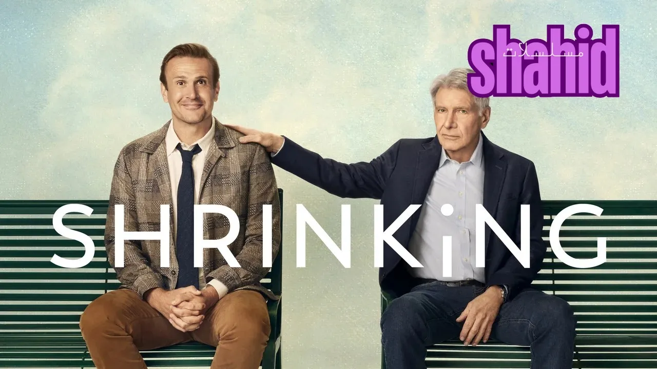 مسلسل Shrinking - الحلقة 1