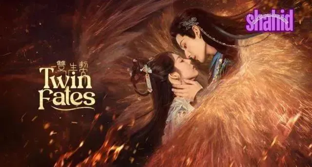 مسلسل توأم الأقدار Twin Fates الموسم الأول - الحلقة 25