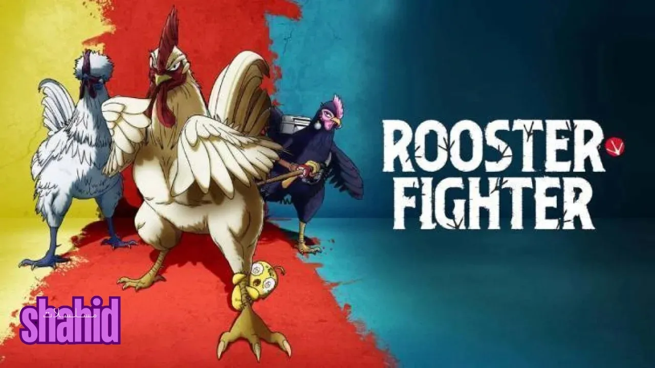مسلسل Rooster Fighter - الحلقة 1
