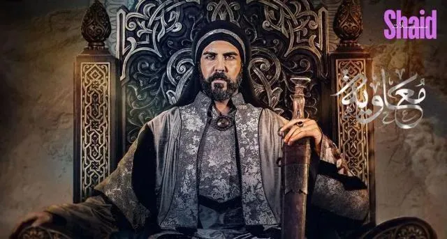 مسلسل معاوية - الحلقة 1