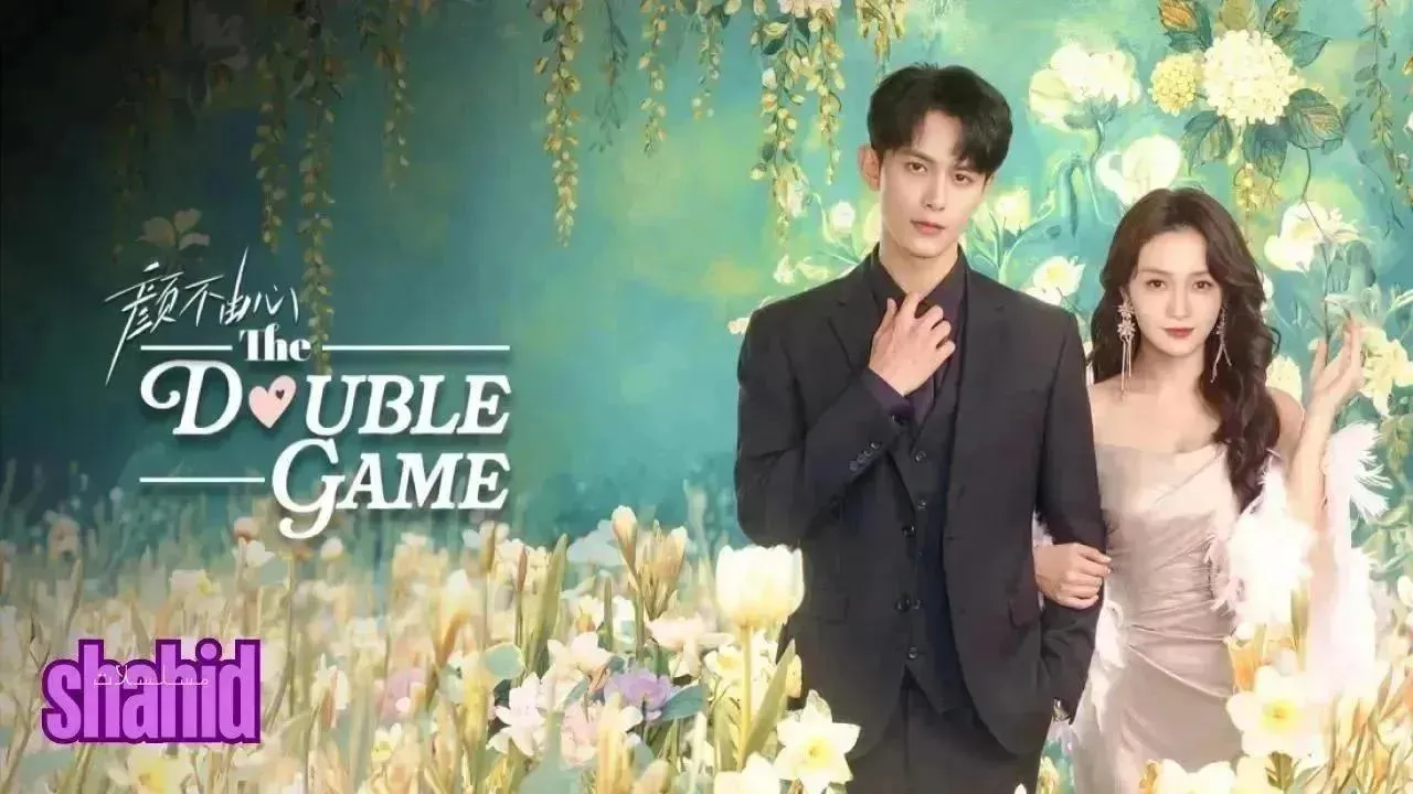 مسلسل اللعبة المزدوجة The Double Game - الحلقة 21
